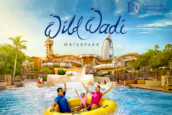 wild wadi new